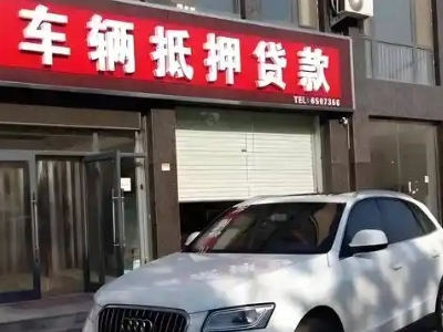 镇远不押车贷款办理条件是什么？